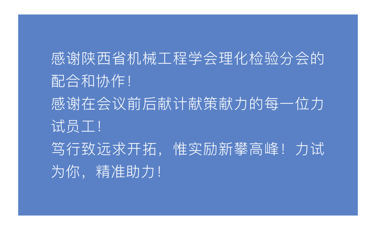 座无虚席！金属质料室温拉伸试验和球墨铸铁磨练标准宣贯会圆满竣事_电液伺服新闻万能试验机_复合质料力学性能测试仪_疲劳试验机制造商_伟易博