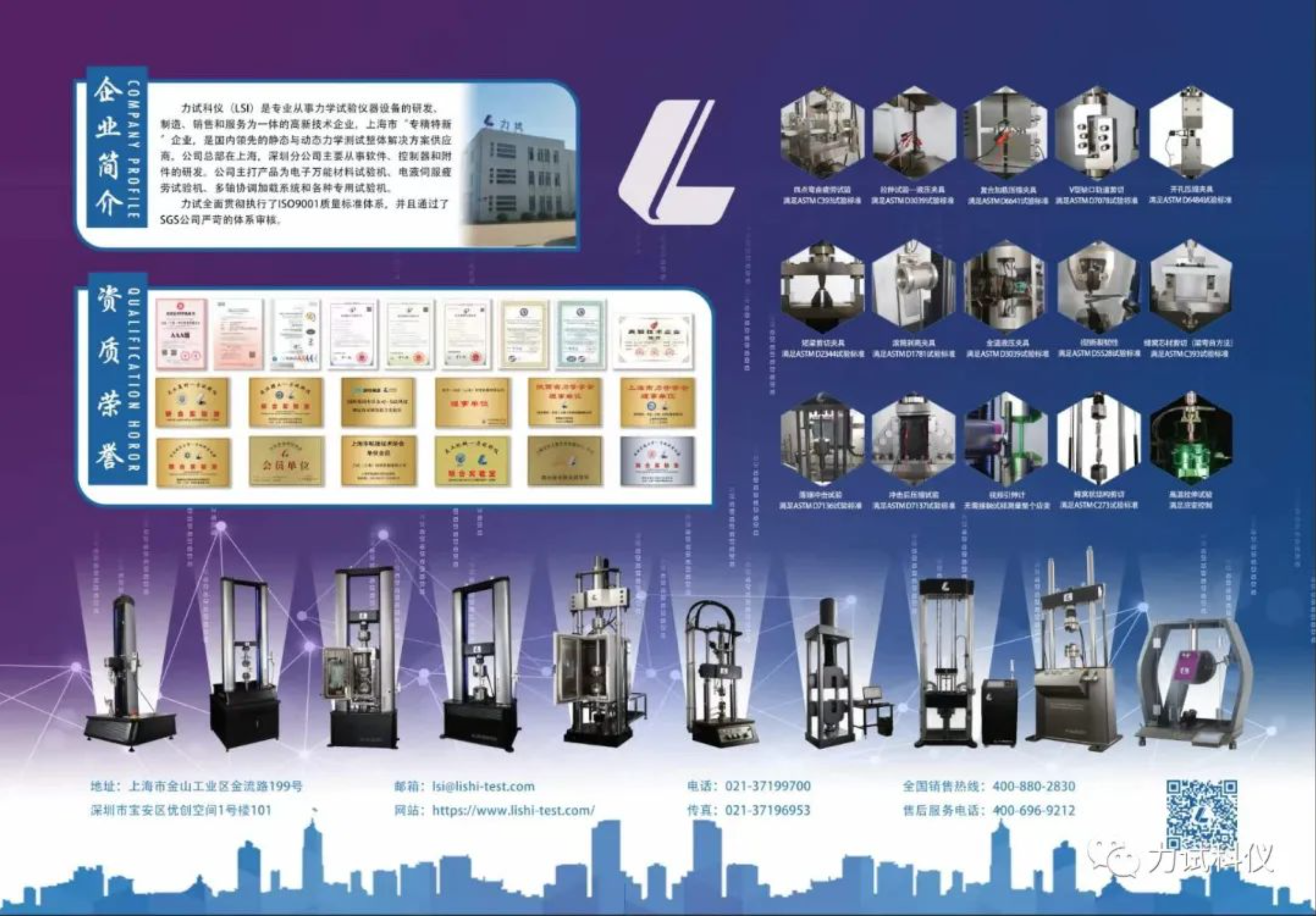 助力玻纤！伟易博圆满收官中国硅酸盐学会玻纤分会学术年会暨天下玻纤专业情报信息网第42届年会_电液伺服新闻万能试验机_复合质料力学性能测试仪_疲劳试验机制造商_伟易博