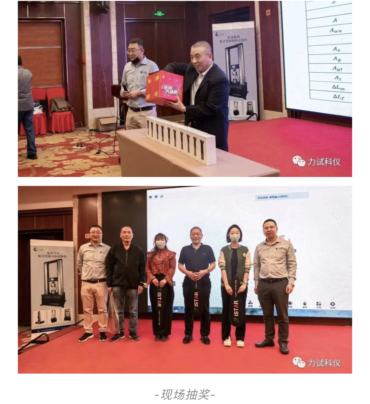 座无虚席！金属质料室温拉伸试验和球墨铸铁磨练标准宣贯会圆满竣事_电液伺服新闻万能试验机_复合质料力学性能测试仪_疲劳试验机制造商_伟易博
