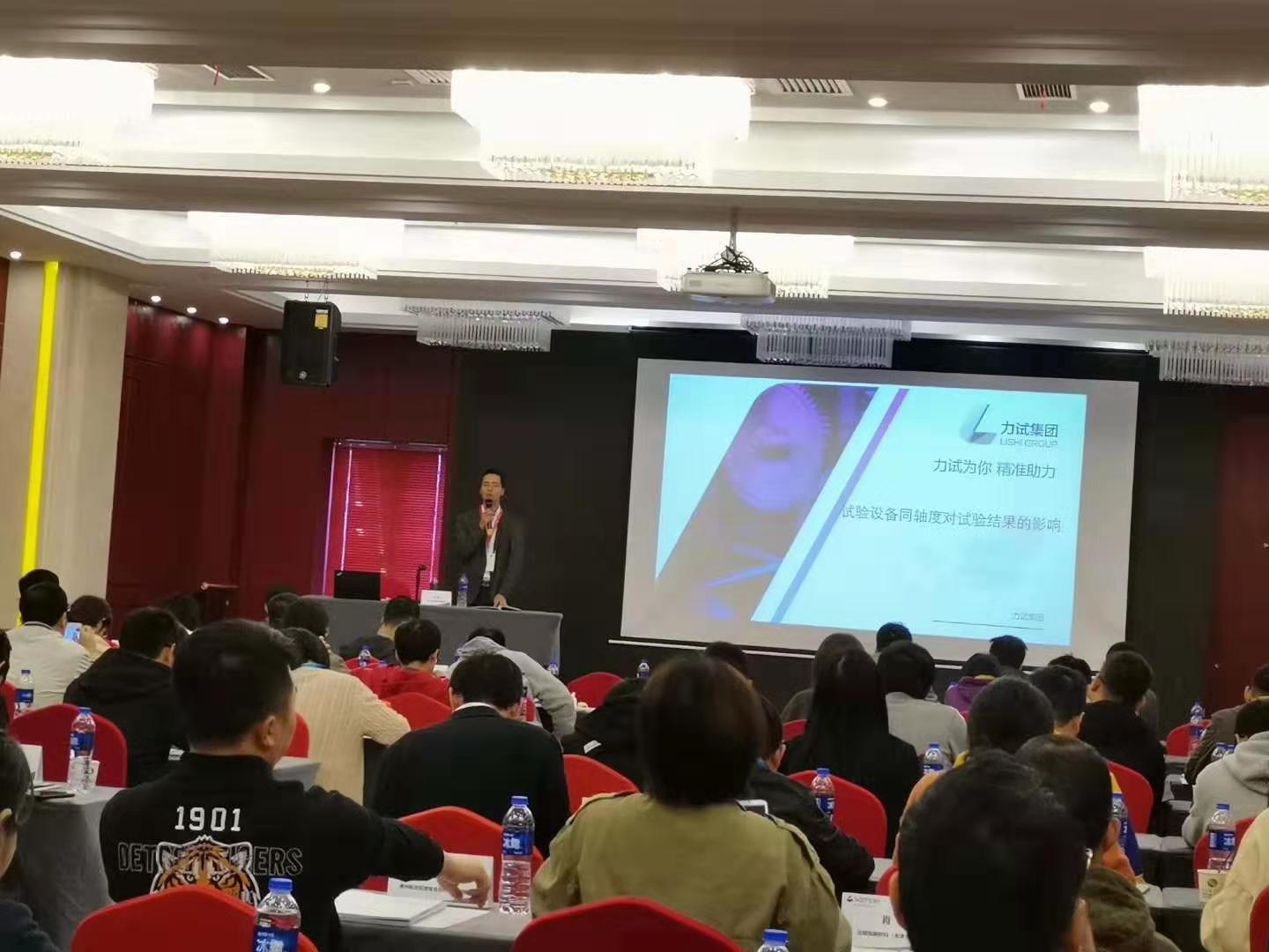第七期复合质料力学性能测试手艺培训在上海乐成举行_电液伺服新闻万能试验机_复合质料力学性能测试仪_疲劳试验机制造商_伟易博