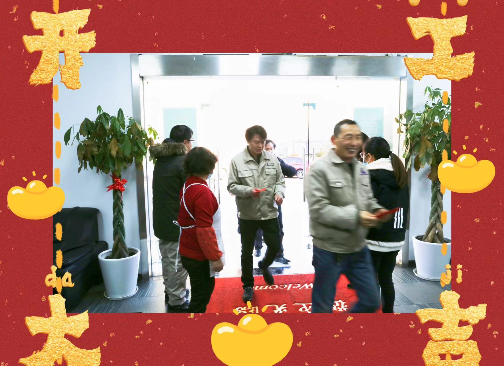 开工大吉丨启航新征程，，，，，，万事开门红！_电液伺服新闻万能试验机_复合质料力学性能测试仪_疲劳试验机制造商_伟易博