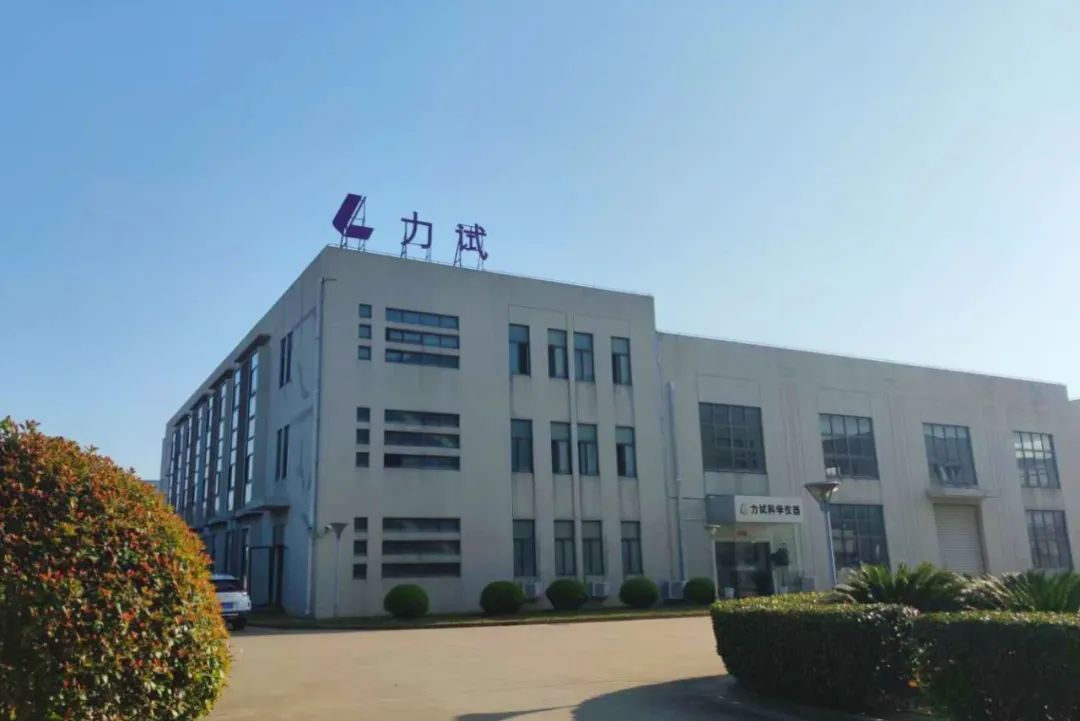 【全力以“复”】伟易博获批“无疫企业”_电液伺服新闻万能试验机_复合质料力学性能测试仪_疲劳试验机制造商_伟易博